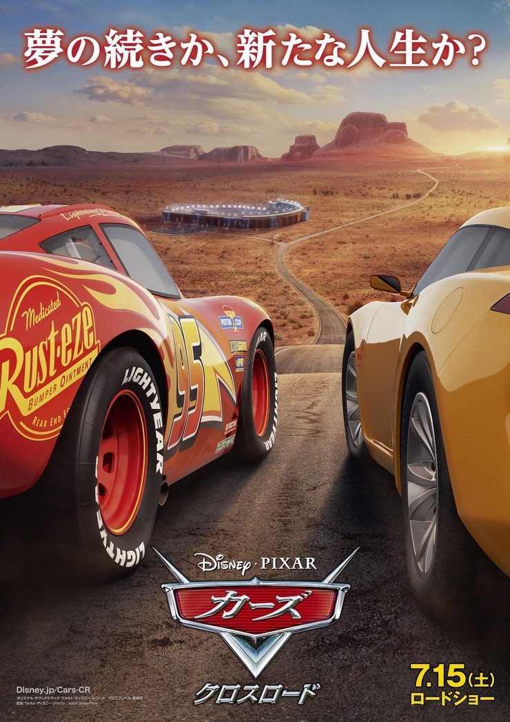 Cars 3