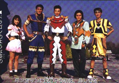Seijuu Sentai Gingaman
