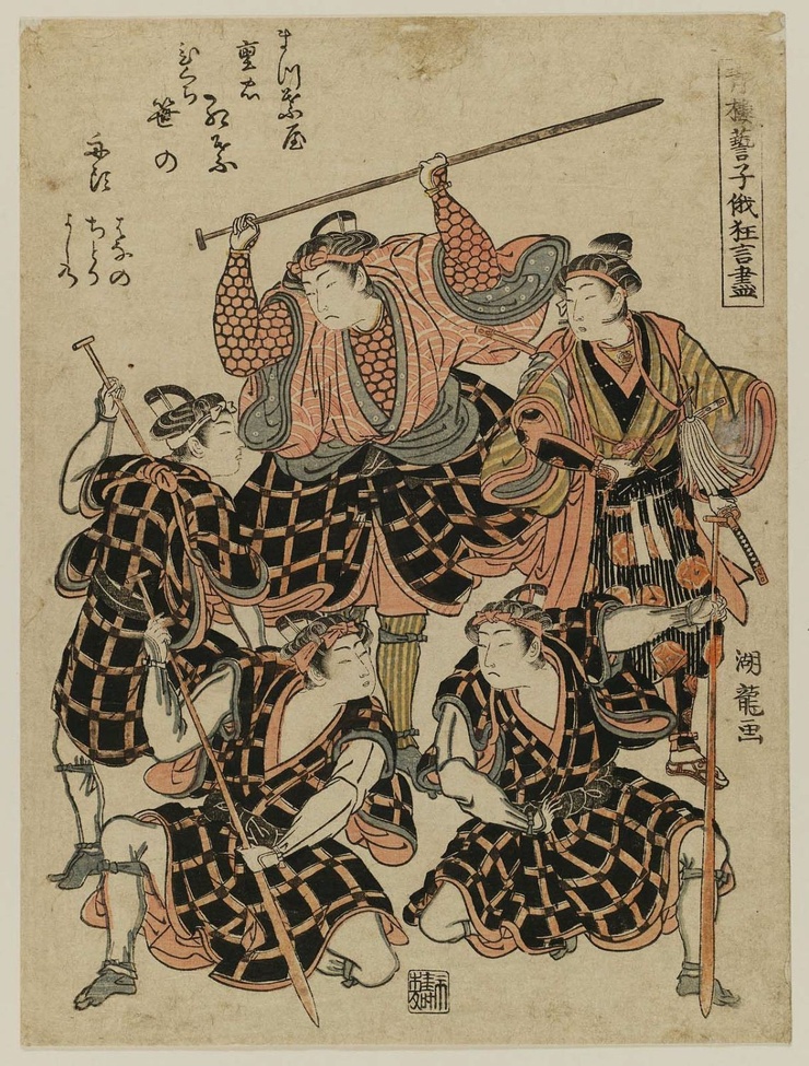 Isoda Koryūsai