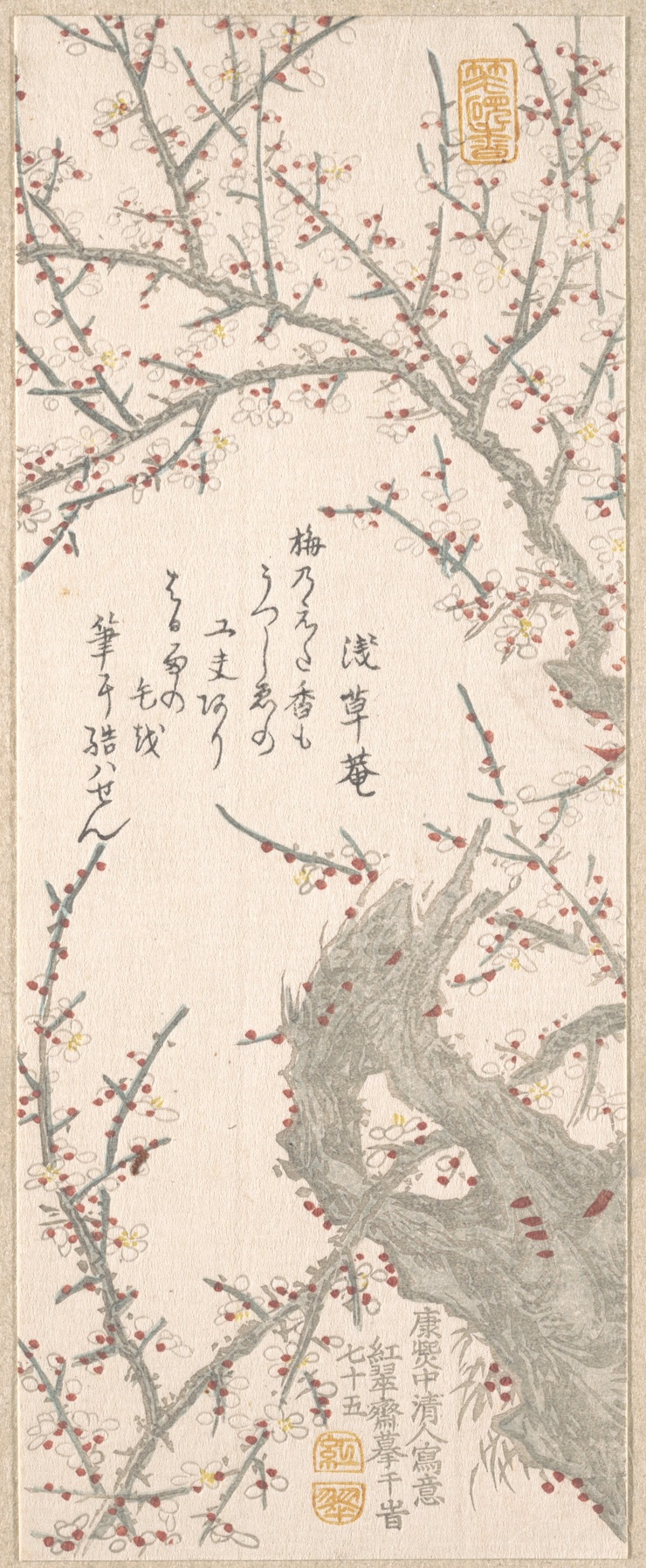 Kitao Shigemasa
