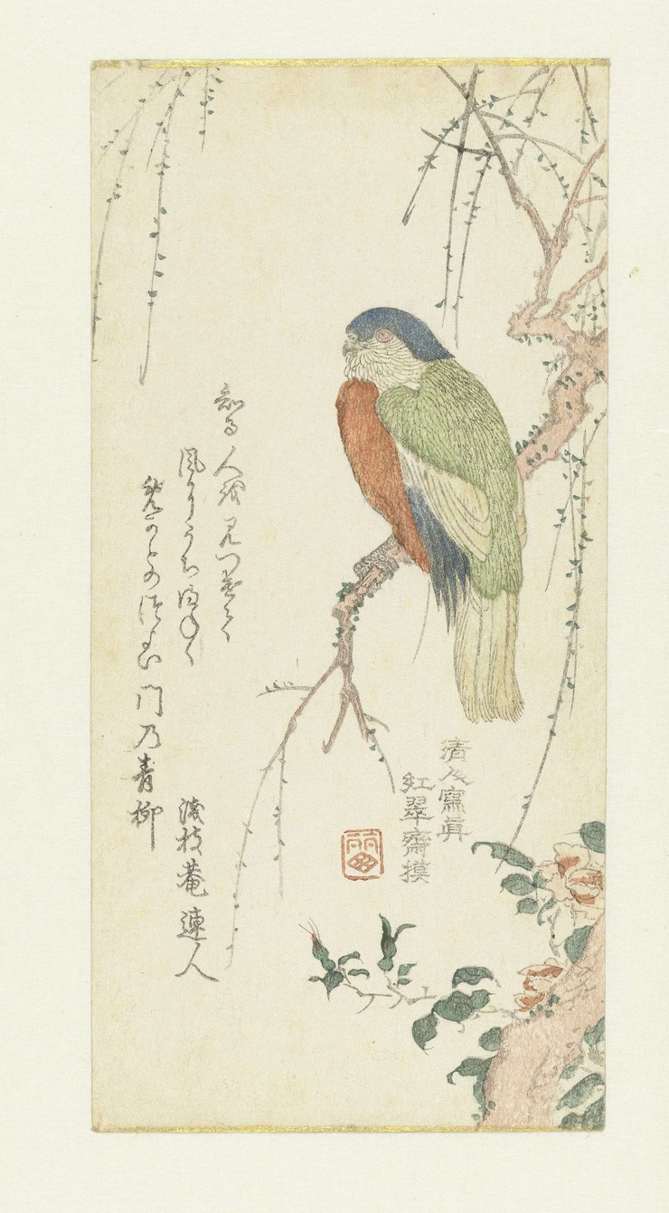 Kitao Shigemasa