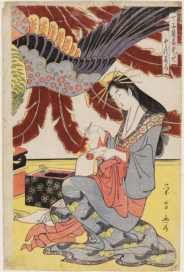 Chōkōsai Eishō picture