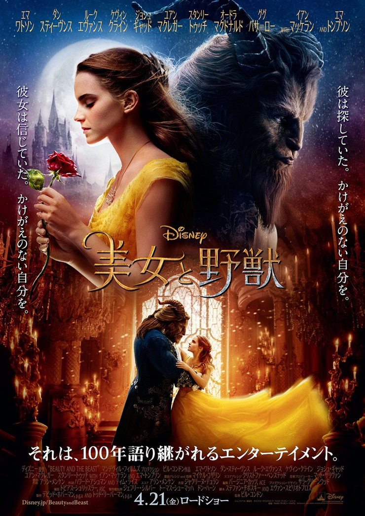 Beauty and the Beast