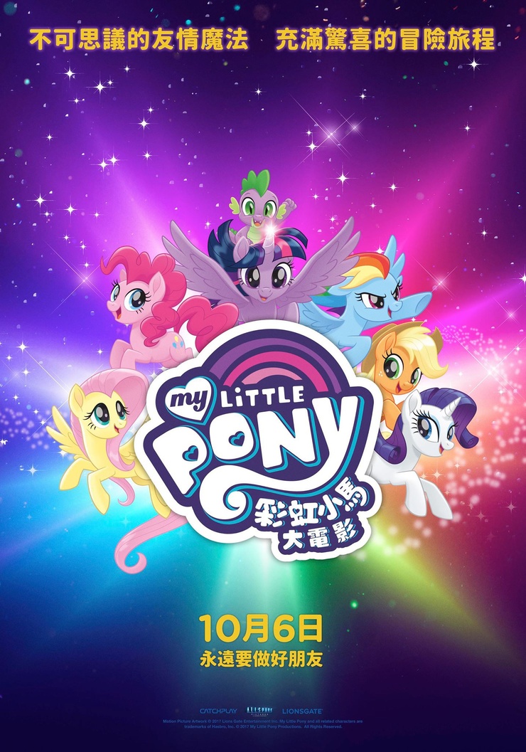 My Little Pony: The Movie My Little Pony: The Movie