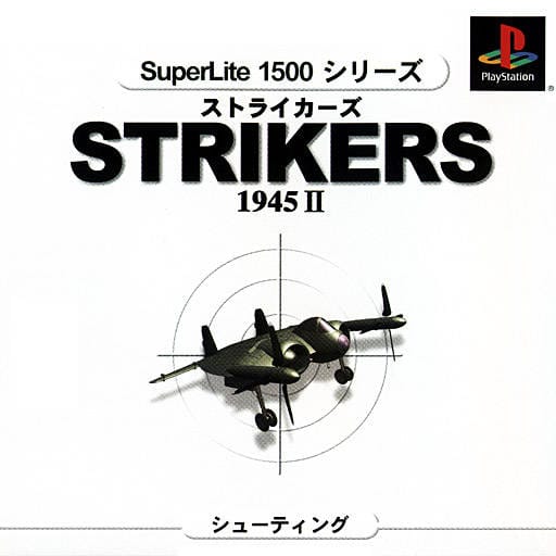 Strikers 1945
