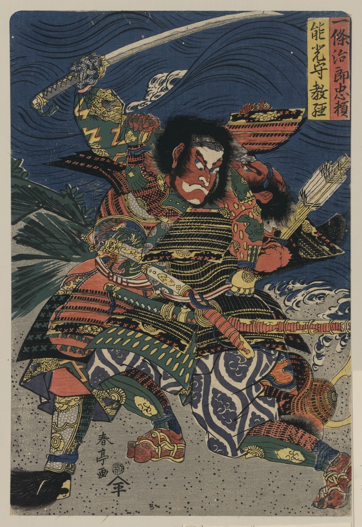 Ukiyo-e