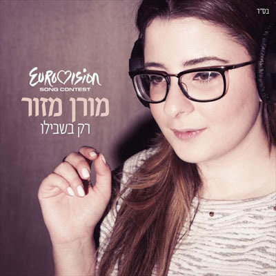 Moran Mazor