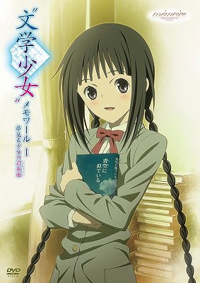 Bungaku Shoujo Memoir I -Yume-Miru Shoujo no Prelude Bungaku Shoujo Memoir I -Yume-Miru Shoujo no Prelude