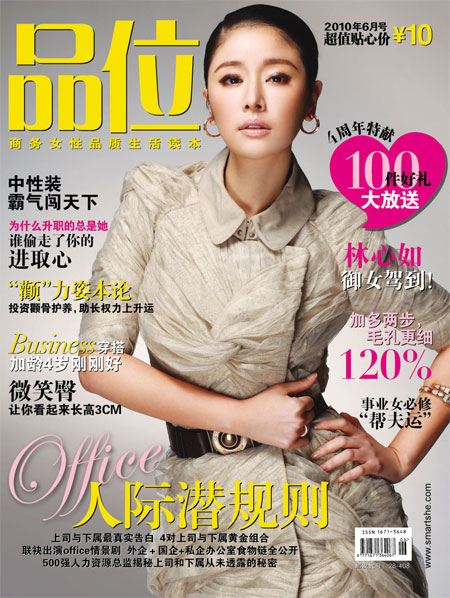 Ruby Lin