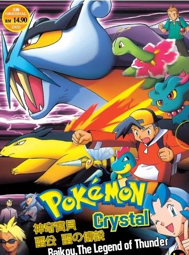 Pokemon: The Legend of Thunder