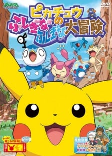 Pokemon: Pikachu's Big Mysterious Adventure / Pikachu's Strange Wonder Adventure (2010)