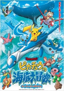 Pokemon 4D: Pikachu's Ocean Adventure (2006)
