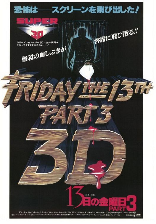 Friday the 13th Part 3