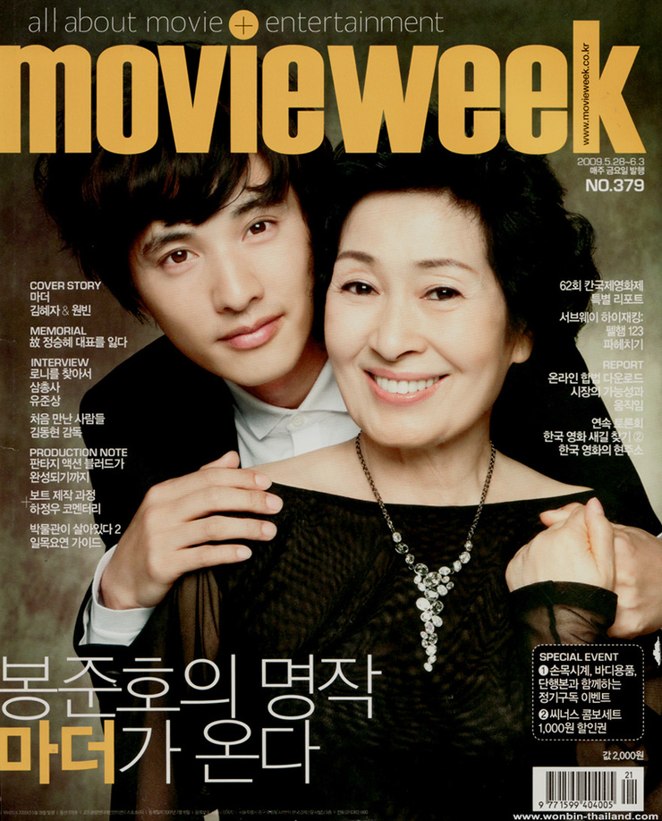 Bin Won