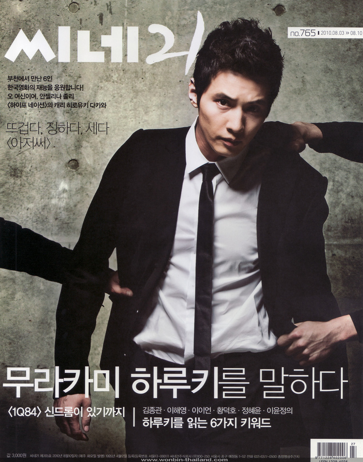 Bin Won