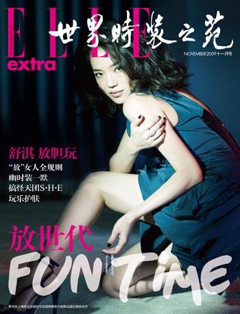 Qi Shu Qi Shu