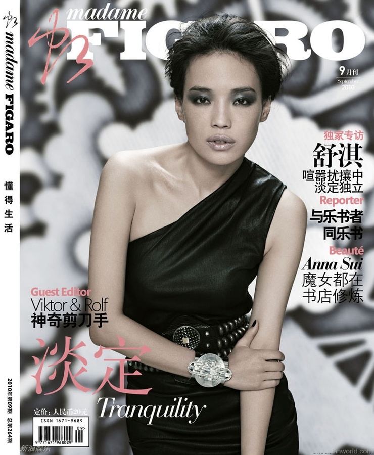 Qi Shu Qi Shu