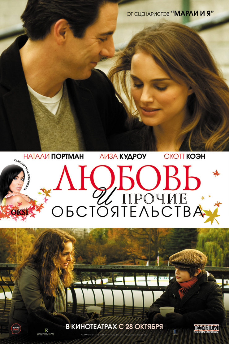 The Other Woman