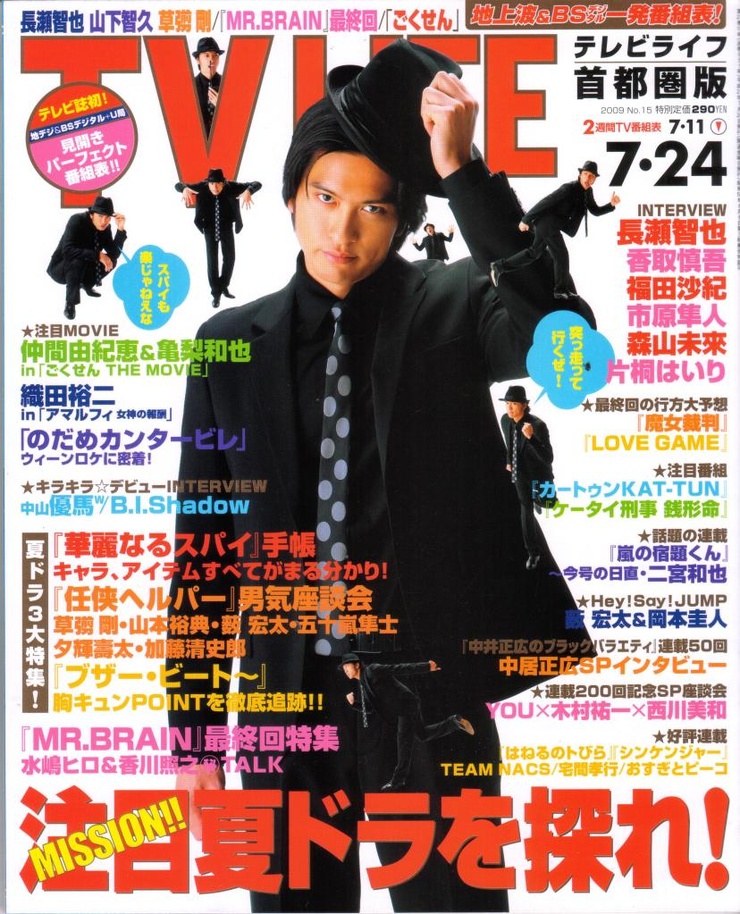 Karei naru Spy