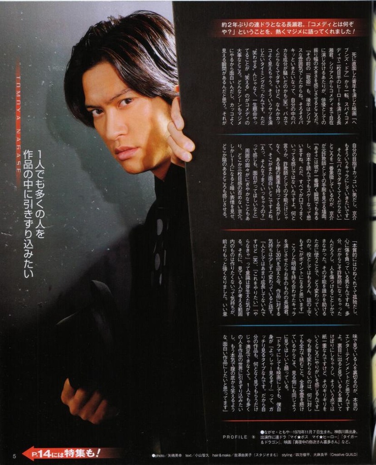 Karei naru Spy