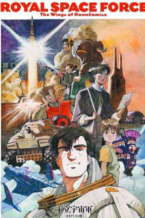 Royal Space Force: The Wings of Honneamise