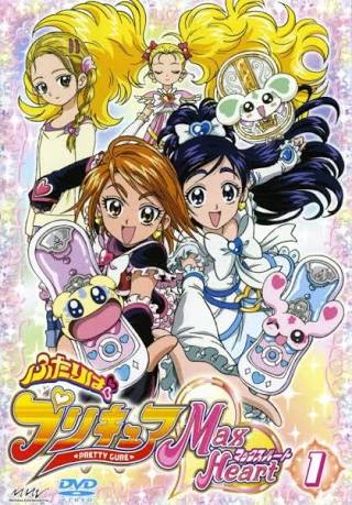 Pretty Cure Max Heart (2005)