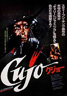 Cujo