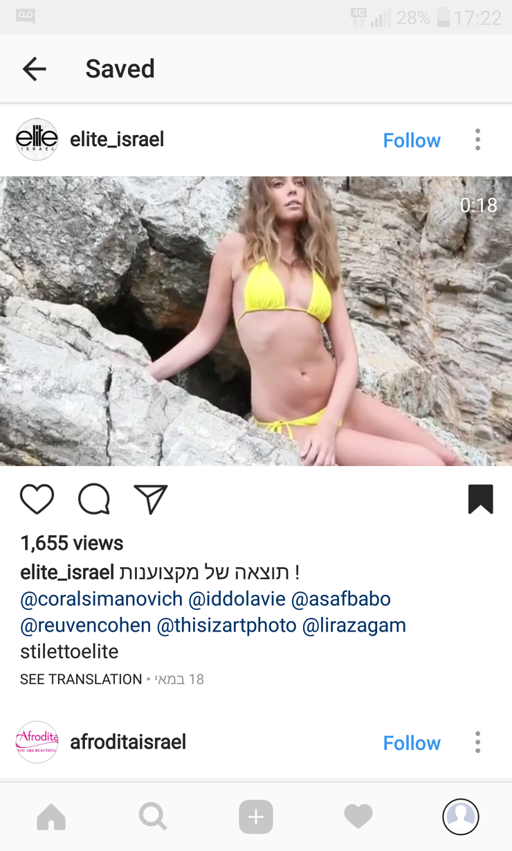Coral Simanovich