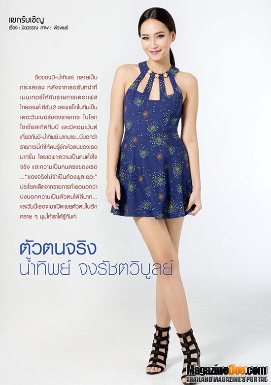 Bee Namthip