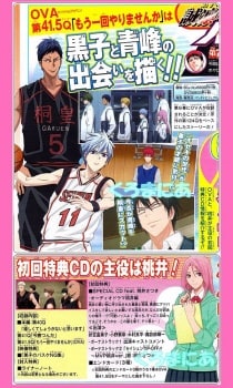 Kuroko's Basketball: Mou Ikkai Yarimasen ka (ep41.5Q)(2014)