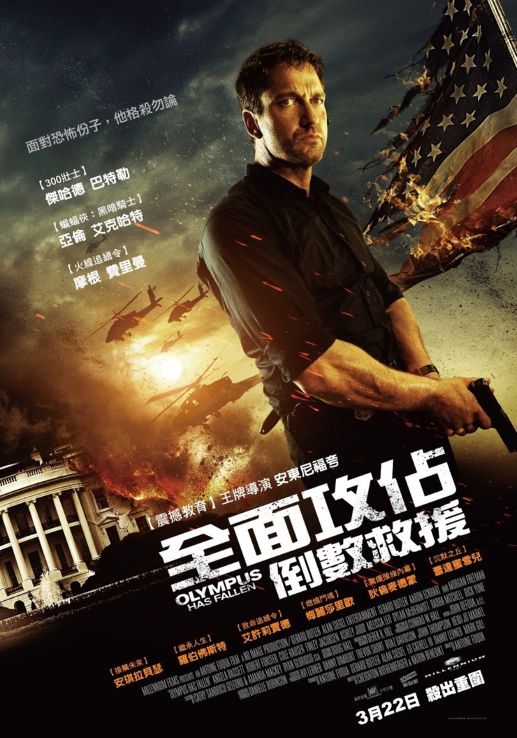 Olympus Has Fallen