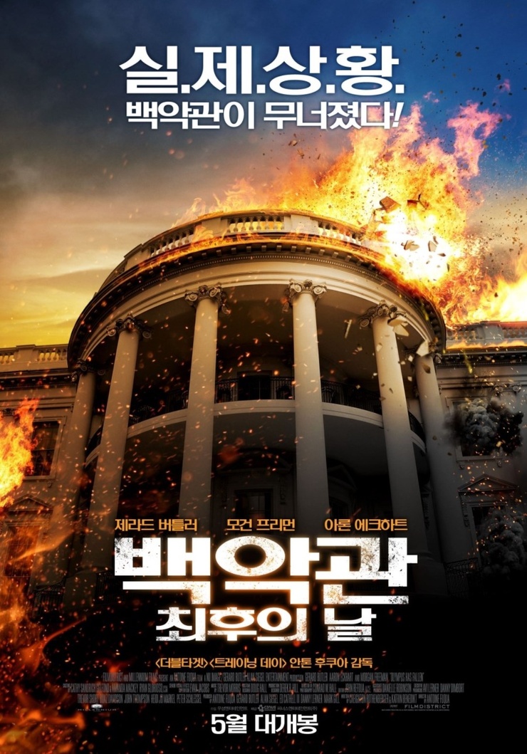 Olympus Has Fallen