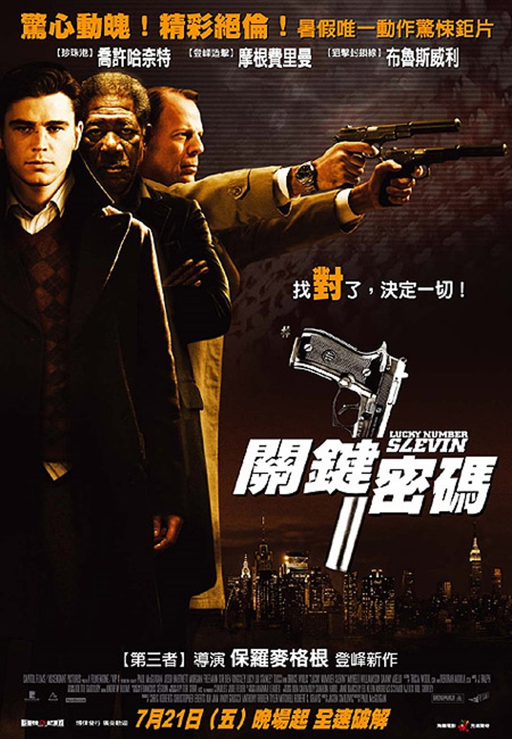 Lucky Number Slevin