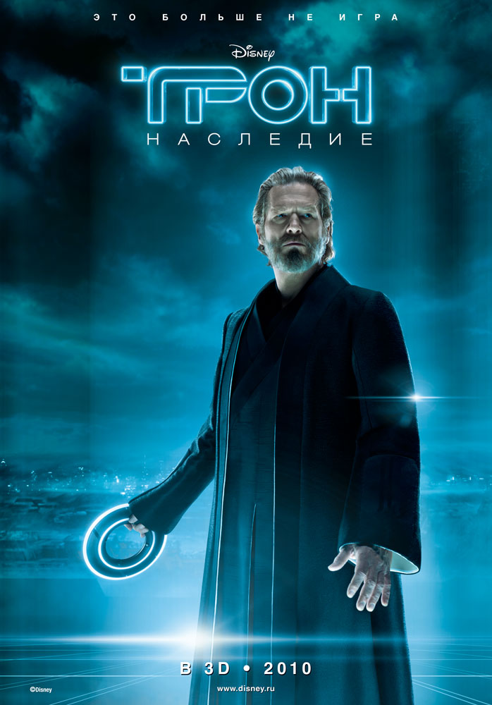 TRON: Legacy