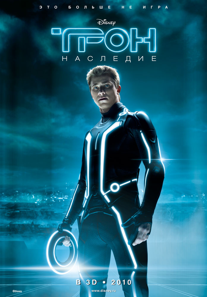 TRON: Legacy
