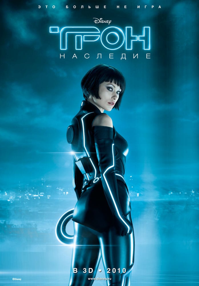 TRON: Legacy TRON: Legacy