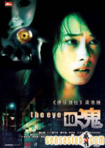 The Eye 10