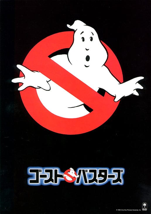 Ghostbusters