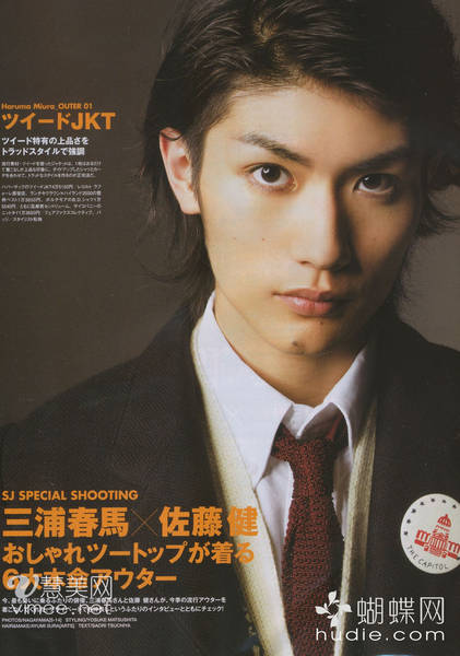 Haruma Miura