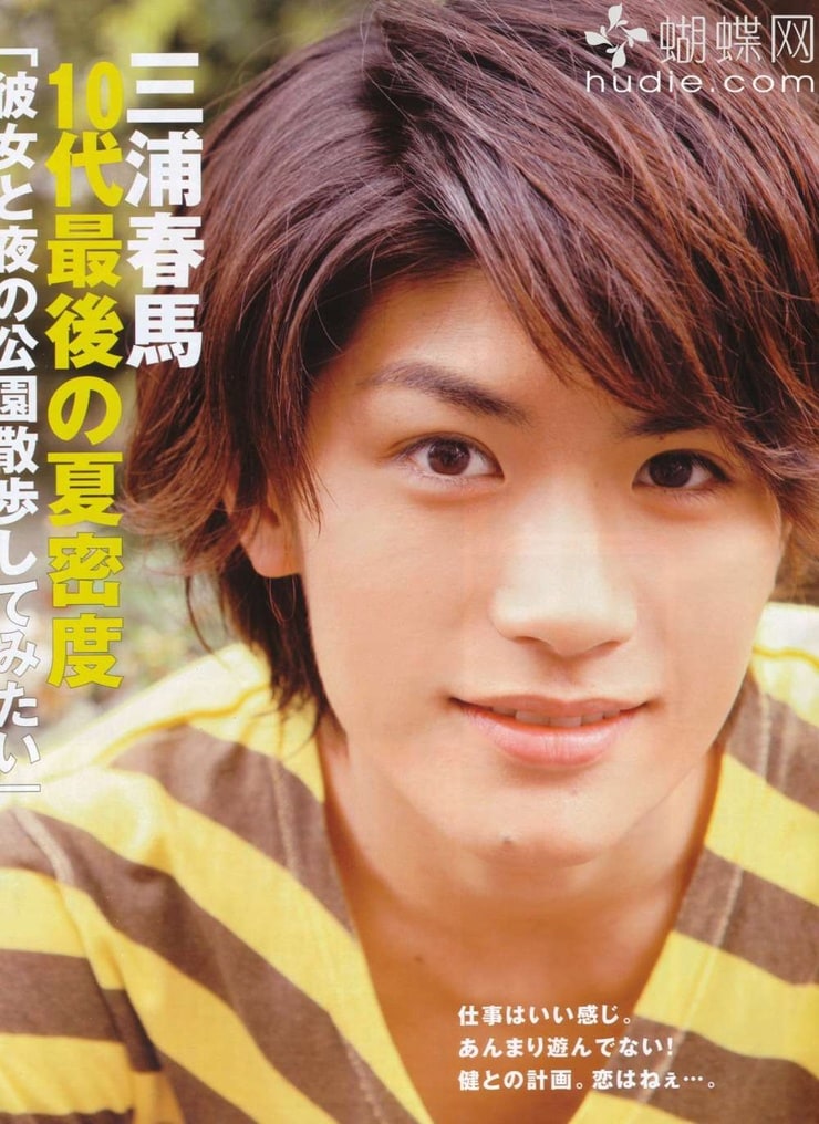 Haruma Miura