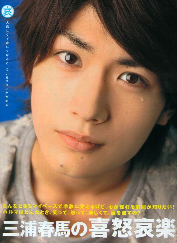 Haruma Miura