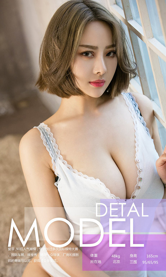 Ai Fei Er Ai Fei Er