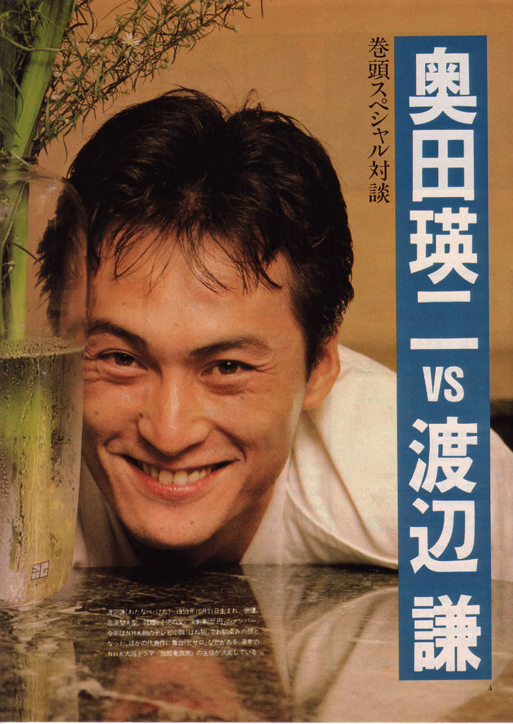 Ken Watanabe Ken Watanabe