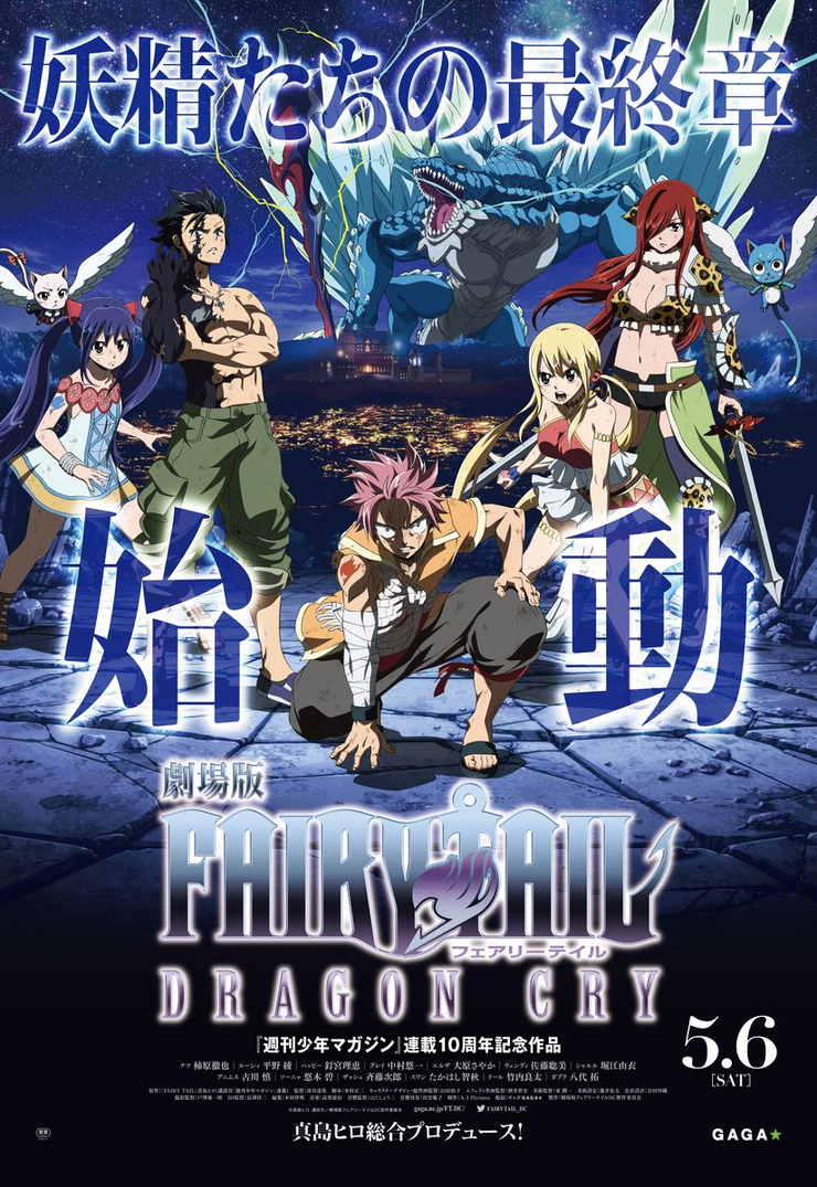 Fairy Tail: The Movie - Dragon Cry