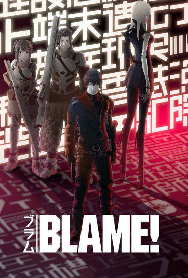 Blame!