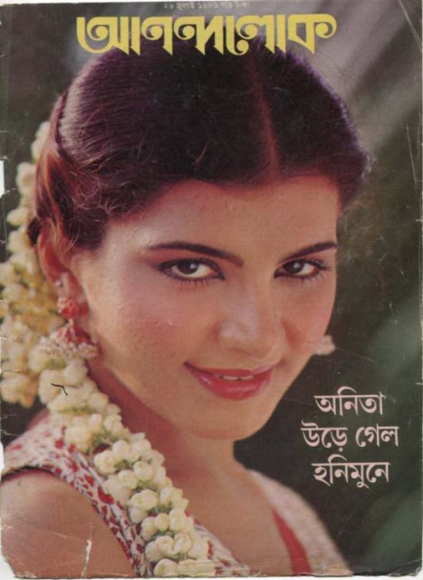 Anita Raj