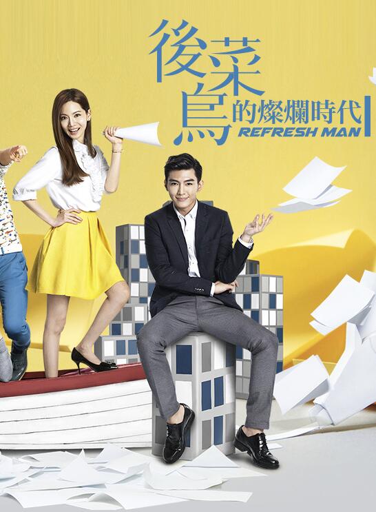 Refresh Man