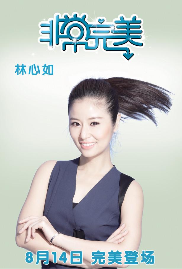 Fei chang wan mei