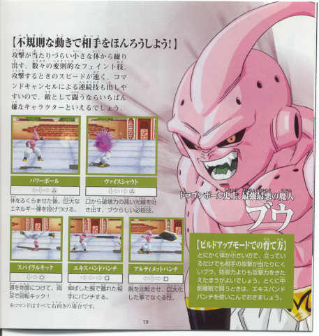 Dragon Ball GT: Final Bout