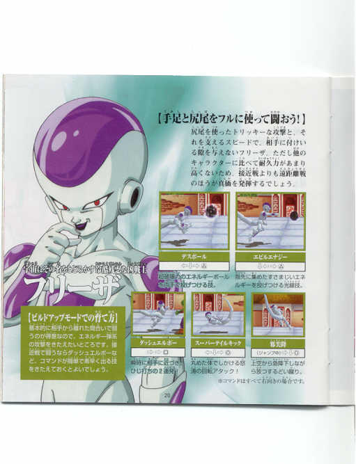 Dragon Ball GT: Final Bout